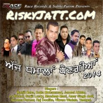 Download De Geda by Parmar top 100 mp3 song