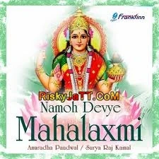 Download Namoh Devye Mahalaxmi by Anuradha Paudwal top 100 mp3 song