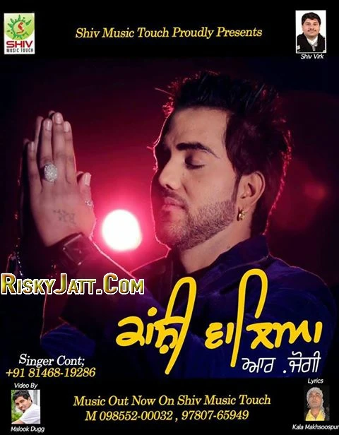 Download Kanshi Walyea by R. Jogi top 100 mp3 song
