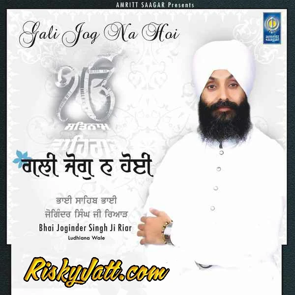 Download Ja Tu Mere Val Hai by Bhai Joginder Singh Ji Riar top 100 mp3 song