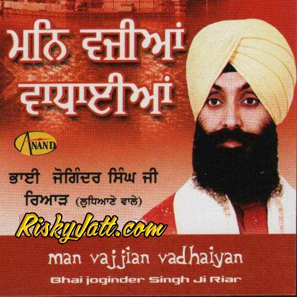 Download Devo Daan Me Daajo by Bhai Joginder Singh Ji Riar top mp3 song