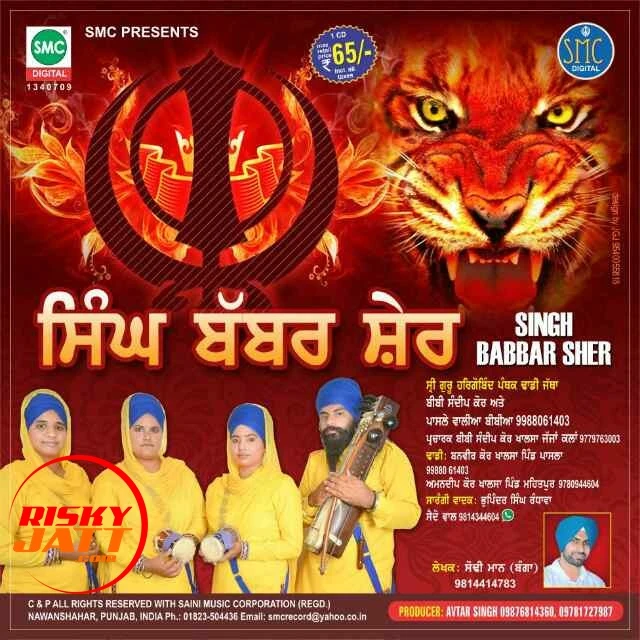 Download Singh Babbar Sher by Pasle Walian Bibian top 100 mp3 song