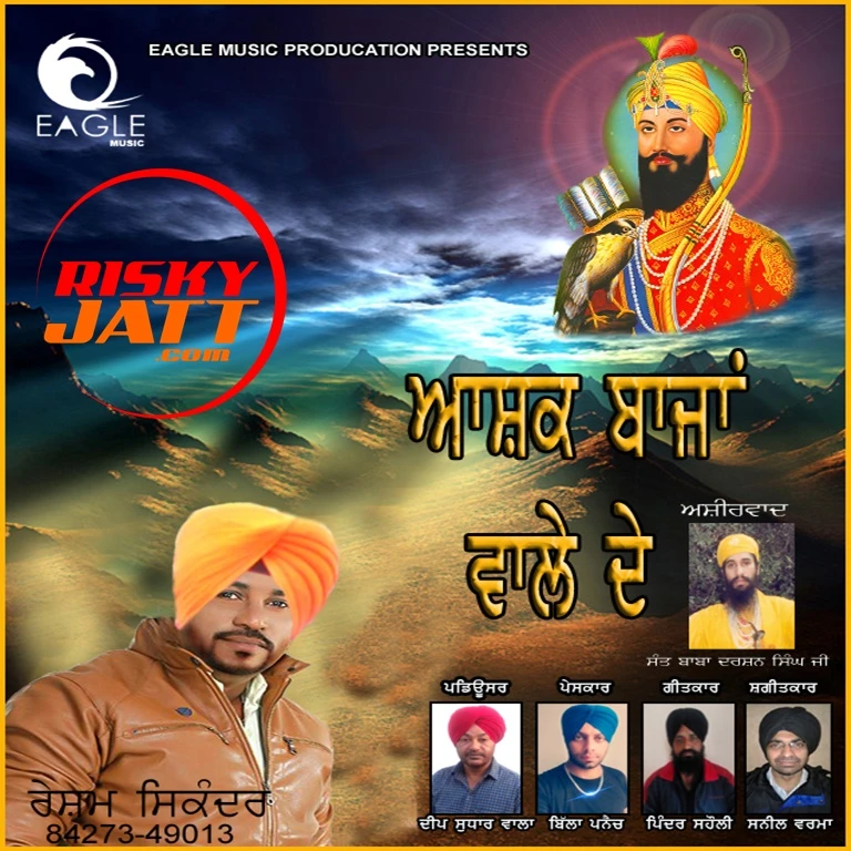 Download Aashiq Bazzza Wale De by Resham Sikander top 100 mp3 song