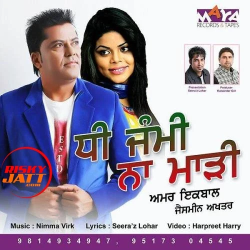 Download Dhee Jammi Na Maadi by Amar Iqbal top 100 mp3 song