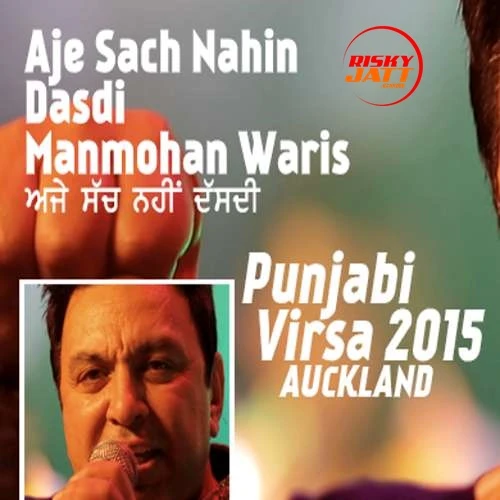 Download Aje Sach Nahin Dasdi by Manmohan Waris top 100 mp3 song