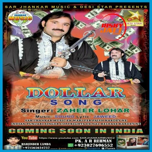 Download Dollar by Zaheer Lohar top mp3 song