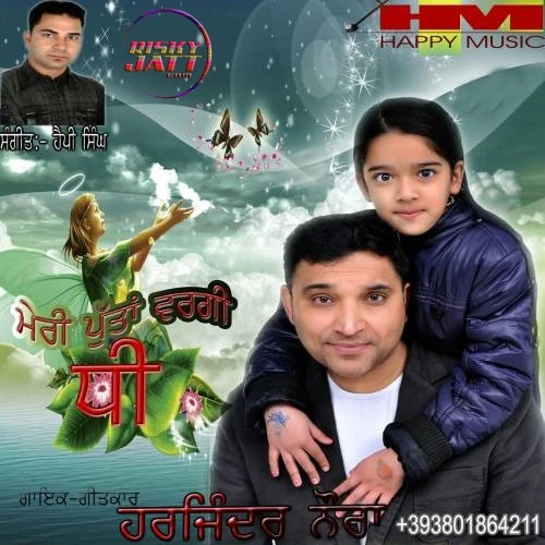 Download Puttan Wargi Dhee by Harjinder Naura top 100 mp3 song
