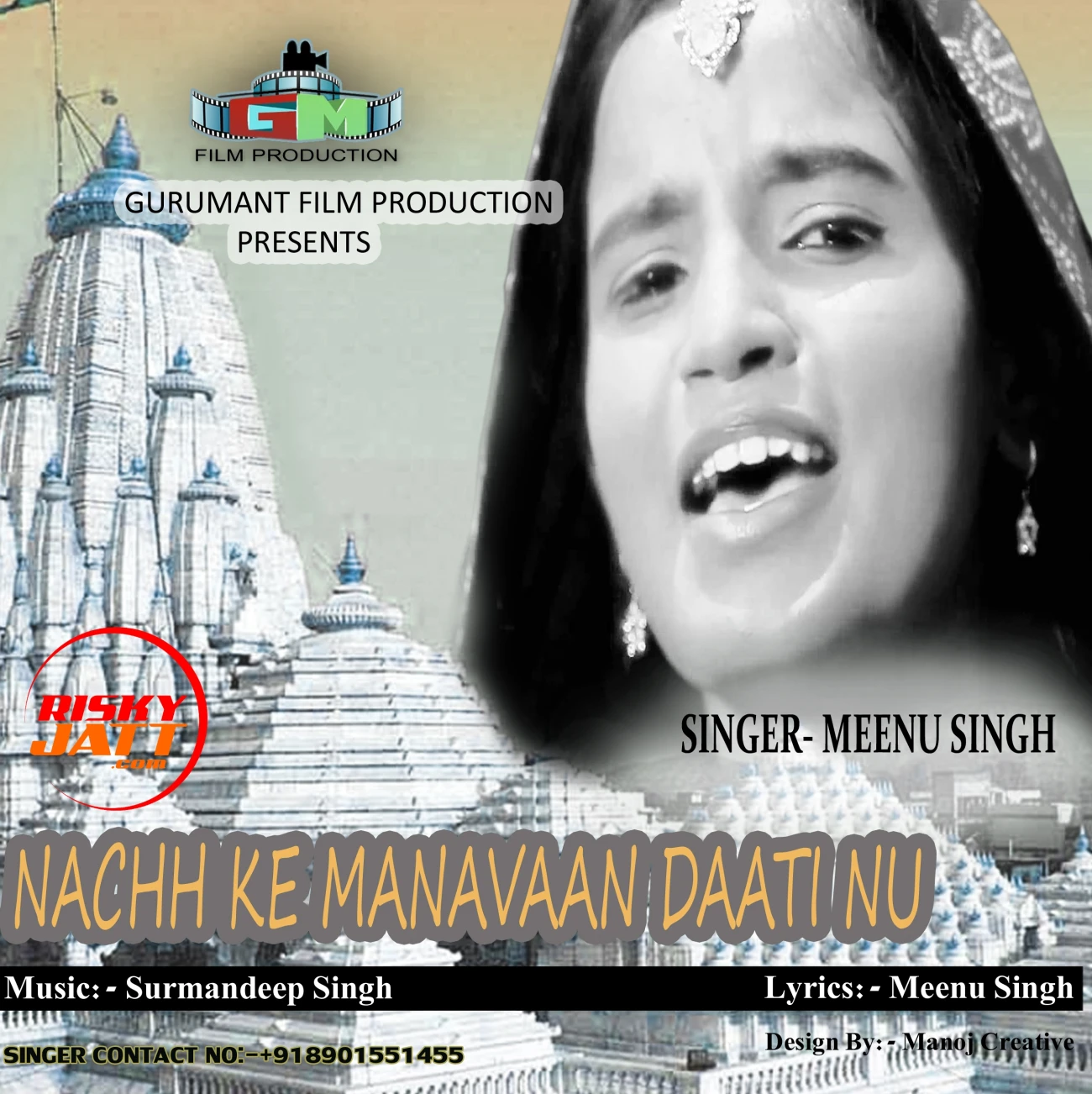 Download Nach Ke Manavan Daati Nu by Meenu Singh top 100 mp3 song