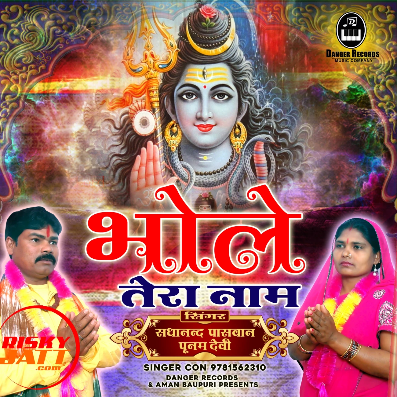Download Bhole Tera Naam by Sadanand Pasvaan and Poonam Devi top mp3 song