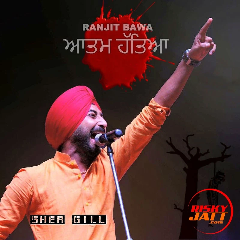 Download Aatam Hatya by Ranjit Bawa top 100 mp3 song