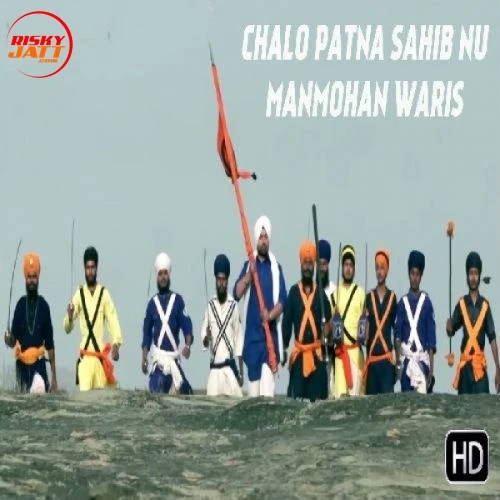 Download Chalo Patna Sahib Nu by Manmohan Waris top 100 mp3 song