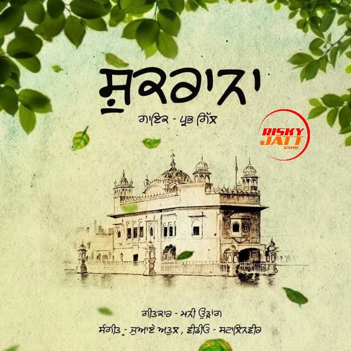 Download Shukrana by Prabh Gill top mp3 song