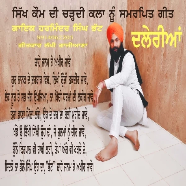 Download Daleriyan by Harminder Singh Bhatt top 100 mp3 song
