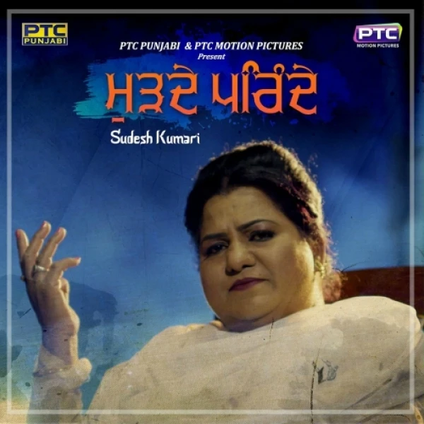 Download Murhde Parinde by Sudesh Kumari top 100 mp3 song