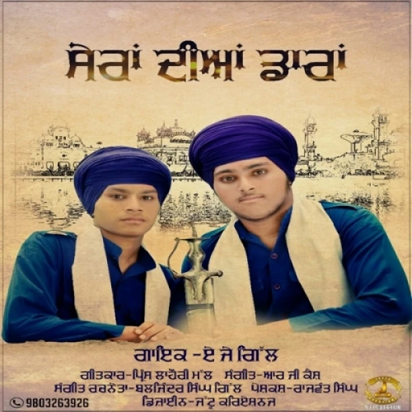 Download Shera Diyan Daara by Aj Gill top 50 mp3 song