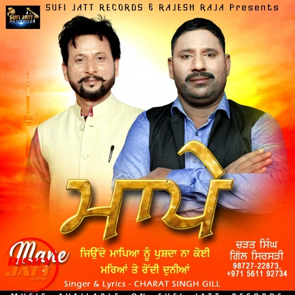 Download Mape Lyrics by CHARAT SINGH GILL mp3 song