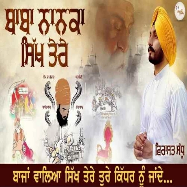 Download Baba Nanka Sikh Tere Lyrics by Virasat Sandhu mp3 song