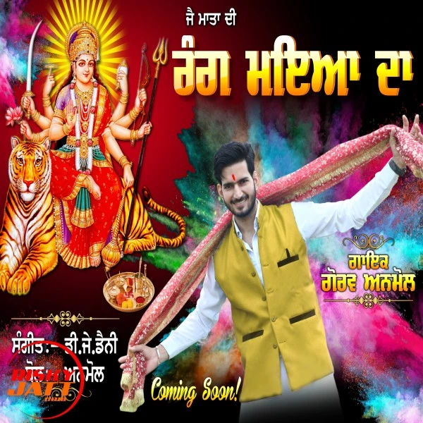 Download Rang Mayiya Da Lyrics by Gaurav Anmol mp3 song