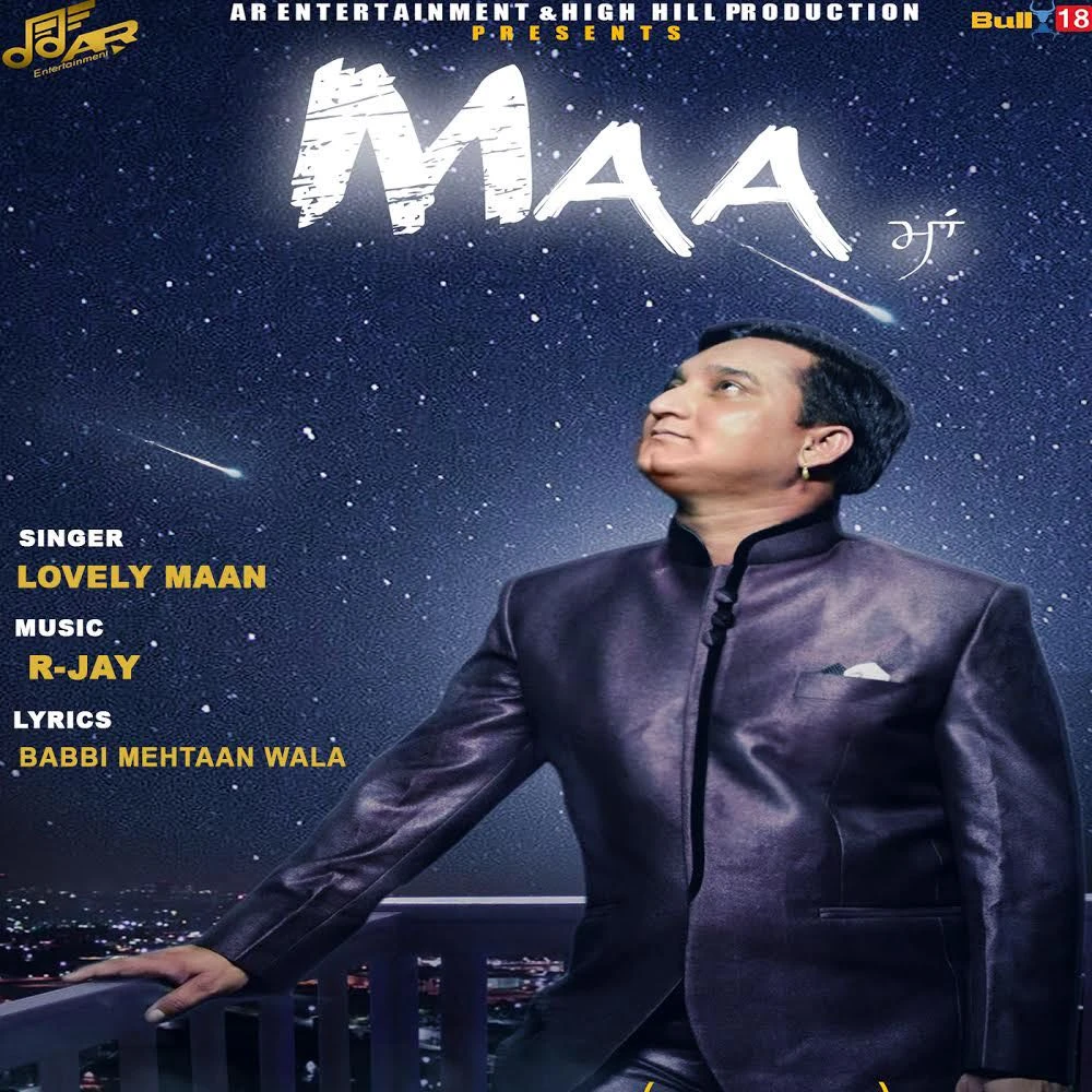 Download Maa by Lovely Maan top 50 mp3 song