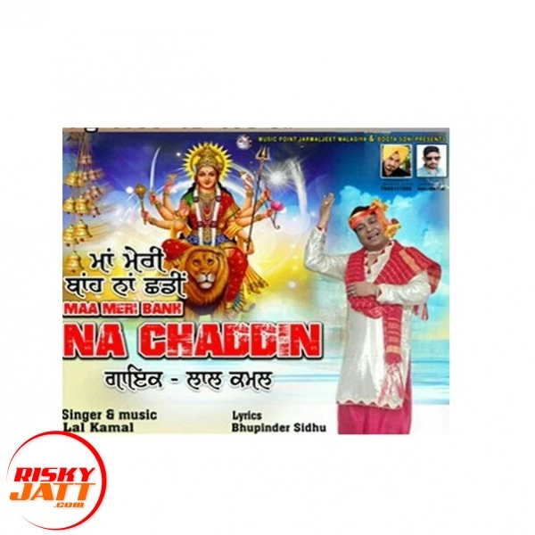 Download Maa Meri Banh Na Chaddin by Lal Kamal top 100 mp3 song