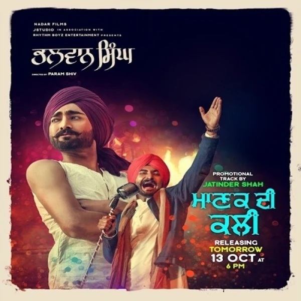 Download Manak Di Kali (Bhalwan Singh) Lyrics by Ranjit Bawa,Wamiqa Gabbi mp3 song