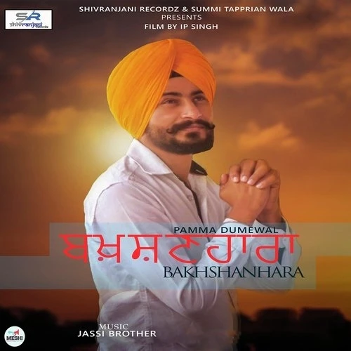 Download Bakhshanhara Lyrics by Pamma Dumewal mp3 song