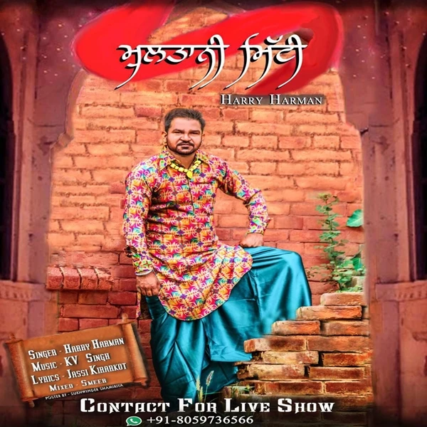 Download Multani Mitti by Harry Harman top 100 mp3 song