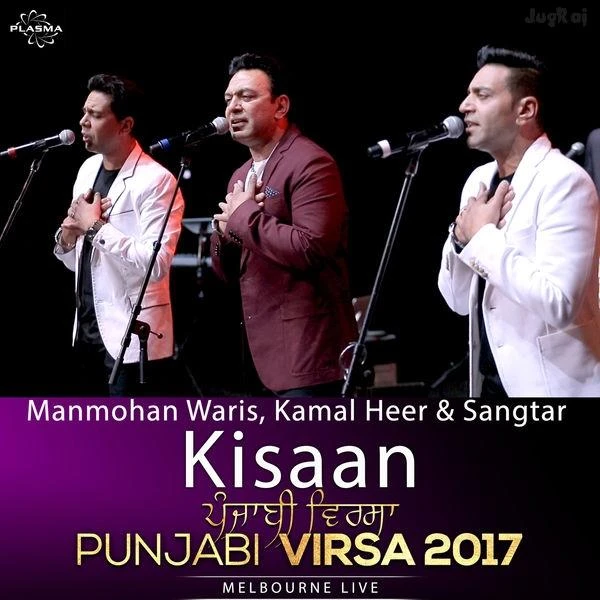 Download Kisaan (Punjabi Virsa 2017 Melbourne Live) by Manmohan Waris, Kamal Heer, Sangtar and others... top 100 mp3 song
