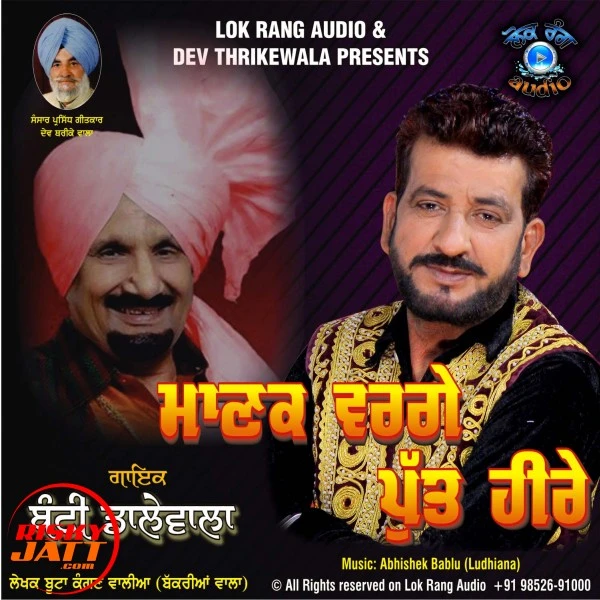 Download Manak Warge Putt Heere by Bunty Dalewala top 100 mp3 song