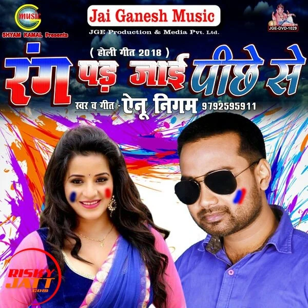 Download Aaja Aaja Gori Rang Tohare Me Dali Lyrics by Ainu Nigam mp3 song