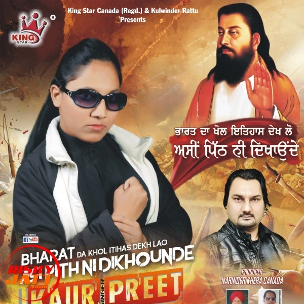 Download Assi Pith Ni Dikhaounde by Kaur Preet and Kulwinder Rattu top 100 mp3 song