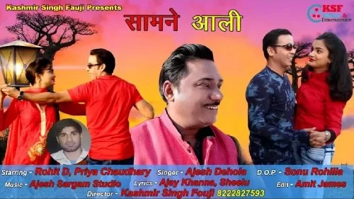Download Samne Aali by Ajesh Dehola top 100 mp3 song