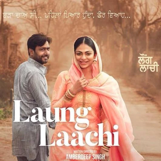 Download Rooh De Rukh (Laung Laachi) by Prabh Gill top 100 mp3 song