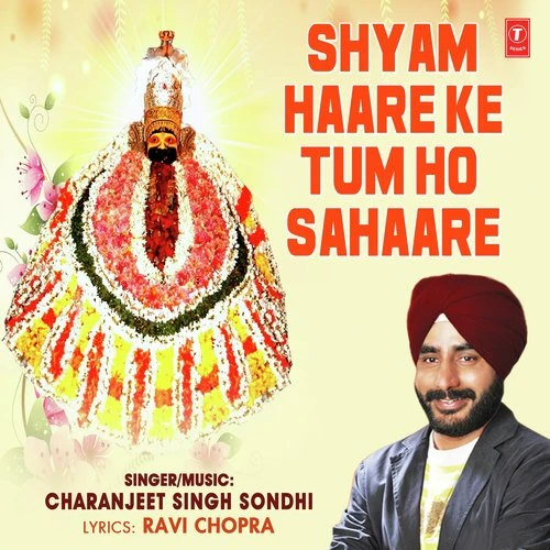 Download Shyam Haare Ke Tum Ho Sahaare by Charanjeet Singh Sondhi top 100 mp3 song