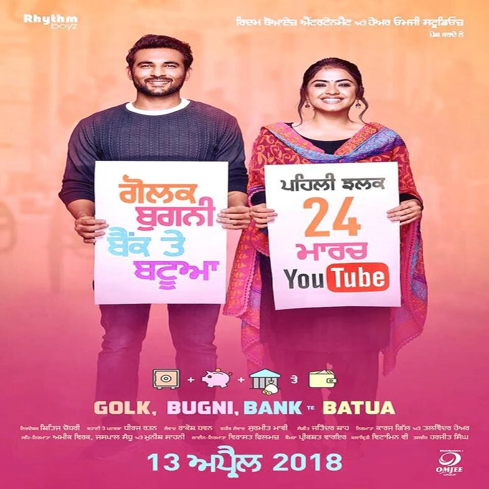 Download Tu Te Main by Bir Singh top 100 mp3 song