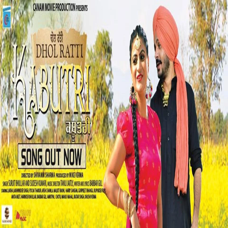 Download Kabutri (Dhol Ratti) by Surjit Bhullar and Sudesh Kumari top 100 mp3 song