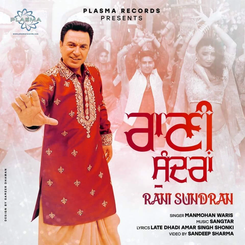 Download Rani Sundran by Manmohan Waris top 100 mp3 song