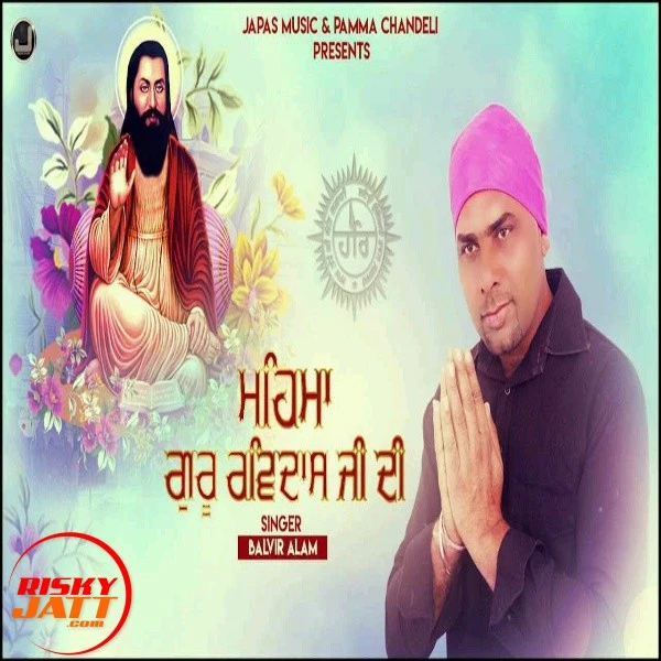 Download Mahima Guru Ravidass Ji Di Lyrics by Balvir Alam mp3 song