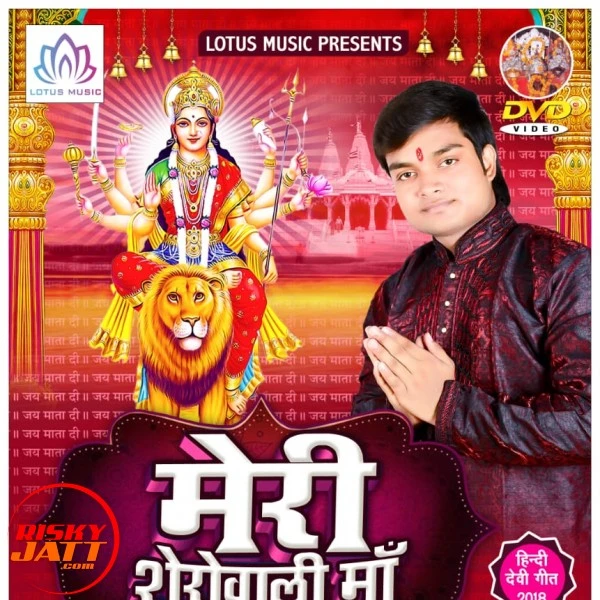 Download Meri Sherowali Maa Lyrics by Deepak Sah mp3 song
