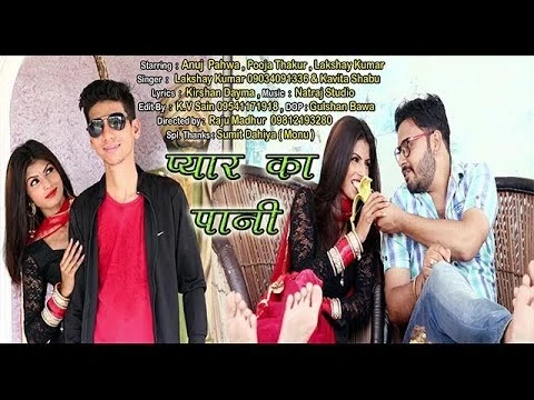 Download Pyar Ka Pani by Lakshay Kumar and Kavita Shabu mp3 song