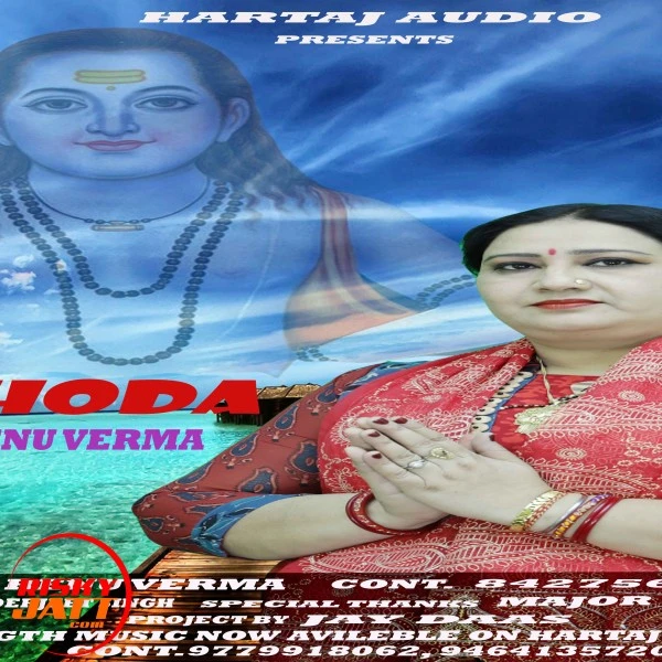 Download Vishoda Lyrics by Renu Verma mp3 song