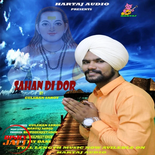 Download Sahan di dor Lyrics by Gulshan Saroy mp3 song