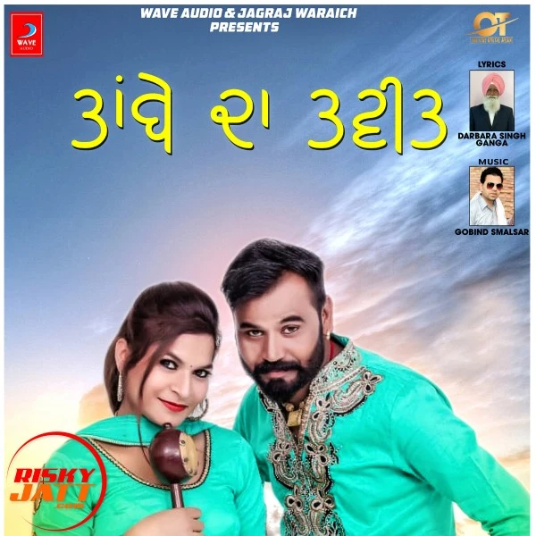 Download Tambe Da Tweet Lyrics by Meet Gurnam,Preet Arman mp3 song