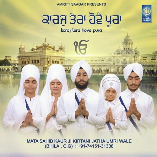 Download Dukh Bhanjan Tera Naam by Mata Sahib Kaur Ji Kirtani Jatha Umri Wale top 100 mp3 song
