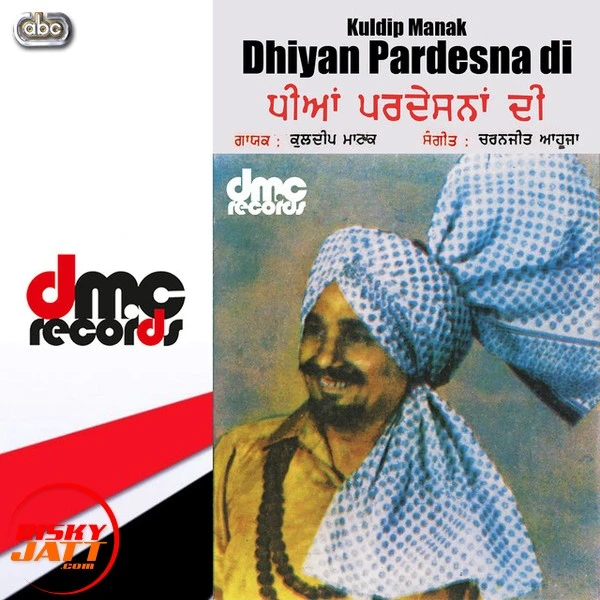 Download Ik Kuri Koonj Vargi Lyrics by Kuldip Manak mp3 song