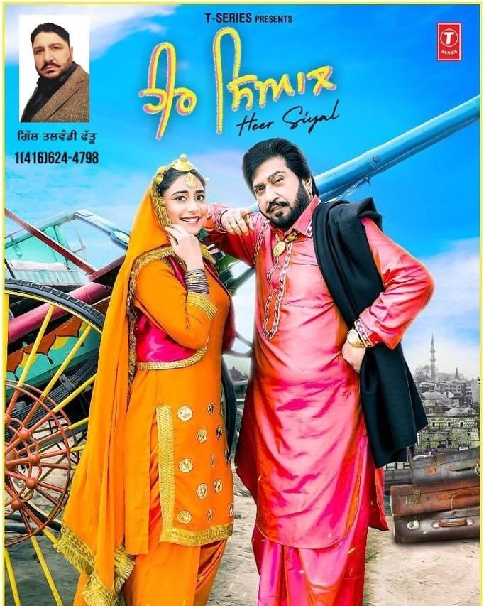 Download Heer Siyal by Surinder Shinda top 100 mp3 song