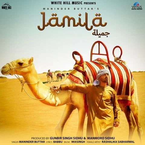 Download Jamila Lyrics by Maninder Buttar mp3 song