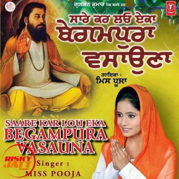 Download Mere Suni Ardaas Lyrics by Miss Pooja mp3 song