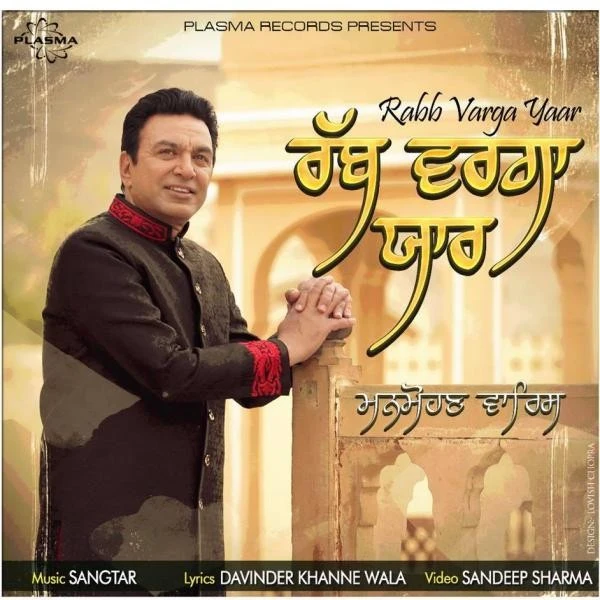 Download Rabb Varga Yaar by Manmohan Waris top 100 mp3 song