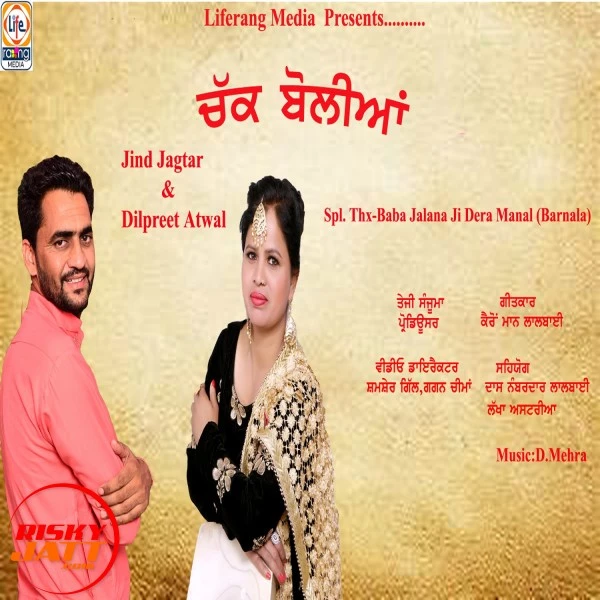 Download Chak Boliyan Lyrics by Jind Jagtar,Dilpreet Atwal mp3 song